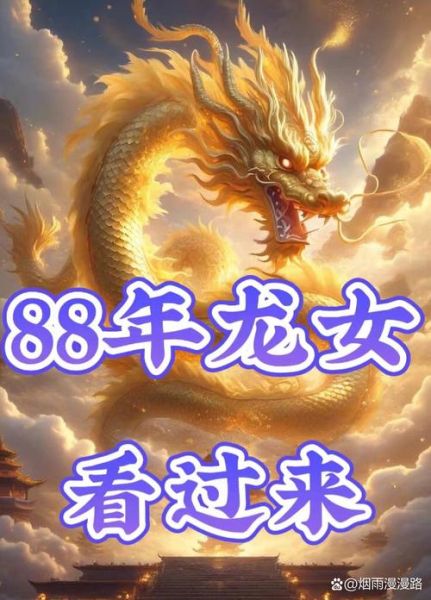 88年属龙女2019年运势_2019年属龙女全年运势详解