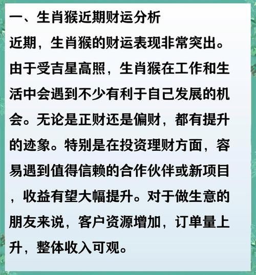 猴人2017年运势详解_2017属猴人全年运势如何