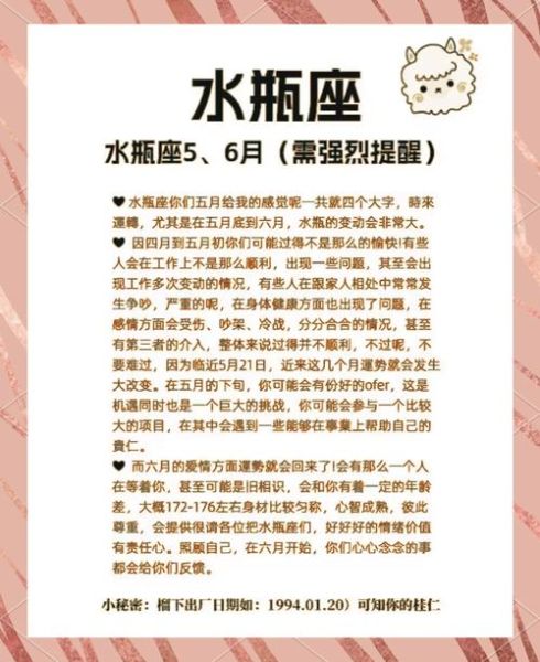 水瓶座5月9日运势如何_水瓶座今日幸运色是什么