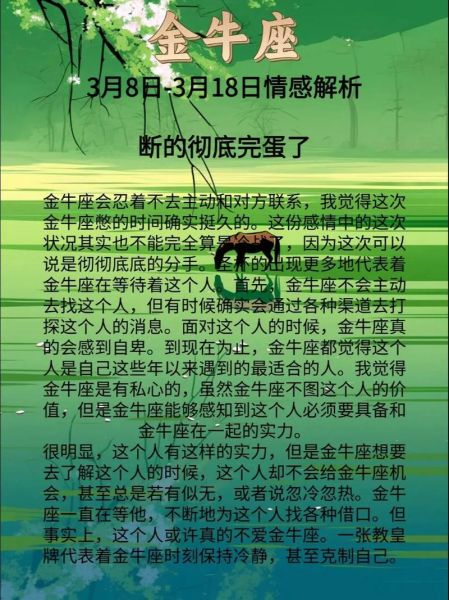 金牛座6月感情运势_金牛座6月会复合吗