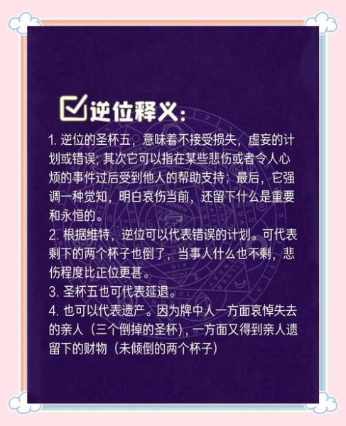圣杯八正位财运_如何提升偏财运