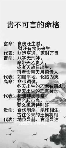 身弱食伤旺走财运好吗_如何化解