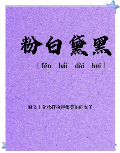 梦到抹粉是什么意思_梦到抹粉预示什么