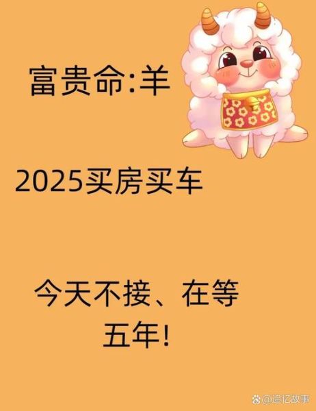 属羊的财运在哪个方向_属羊人如何布局财位