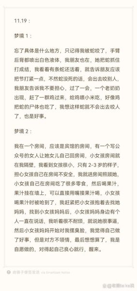 梦见被蛇咬到手是什么意思_梦到蛇咬手预示什么