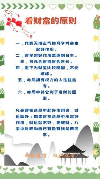 官运和财运有什么关系_如何同时提升官运财运
