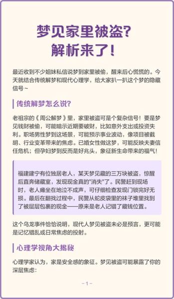 梦到藏钱是什么意思_梦见藏钱被发现了怎么办