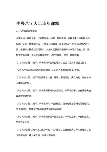 流年引动正财运怎么看_如何提升流年正财