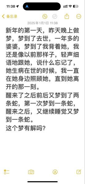 梦到婆婆是什么意思_梦见婆婆去世好不好