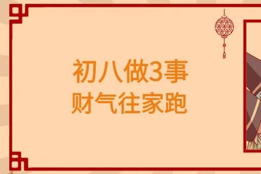 财运到人气旺_如何提升店铺财气与客流