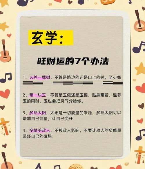 财运突然很差怎么办_如何转运招财