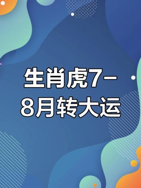 1986年属虎是什么命_1986年属虎的五行缺什么