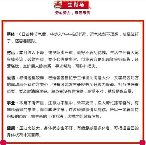 2017年6月运势如何_2017年6月运势详解