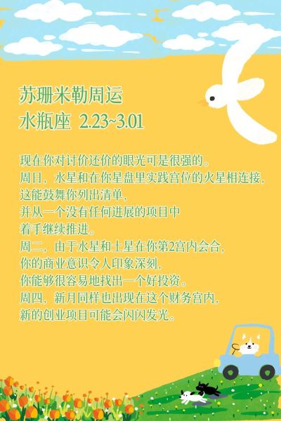 水瓶座2024年运势如何_苏珊米勒完整版
