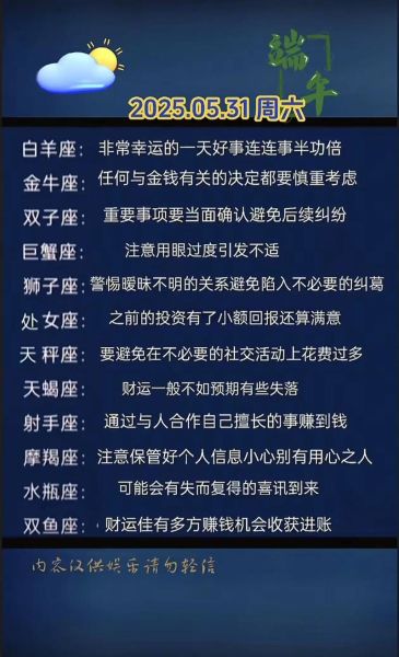 外女座明天运势查询_外女座明日运势怎么样