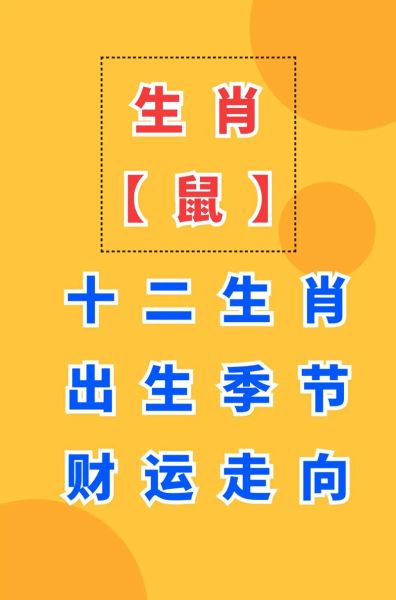 2016年属鼠人全年运势_属鼠2016年运势如何
