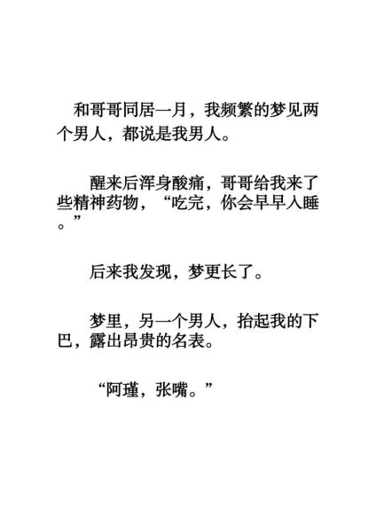总是梦到一个男人_意味着什么