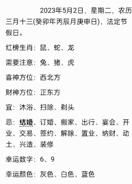 属相拜几月_属相拜月时间查询