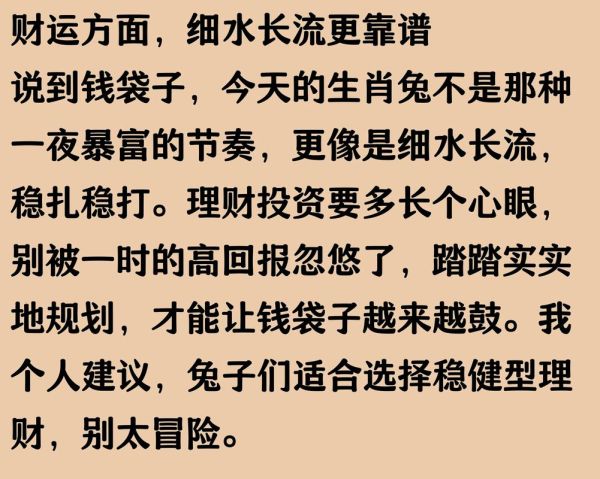2017属兔全年运势如何_兔人2017年运势详解