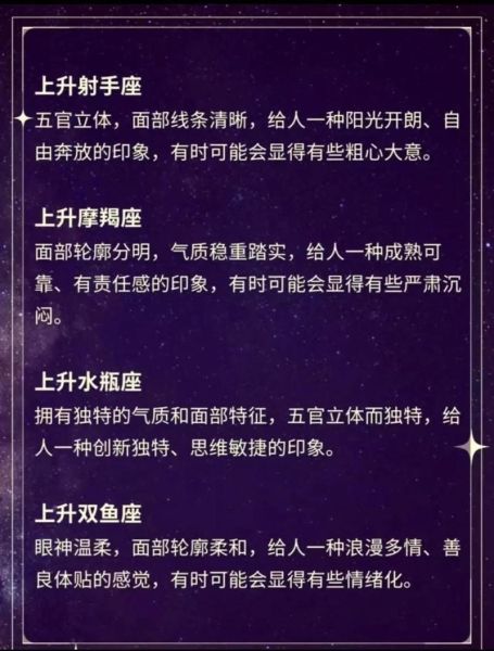 上升星座怎么看_上升星座运势准吗