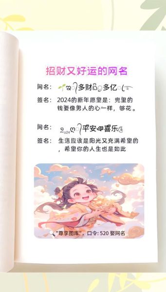 女孩带财运的名字大全_如何取招财旺运的女孩名字