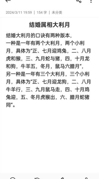 结婚属相历月怎么选_哪些月份最吉利