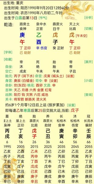 木命人财运方位在哪_木命人如何提升财运