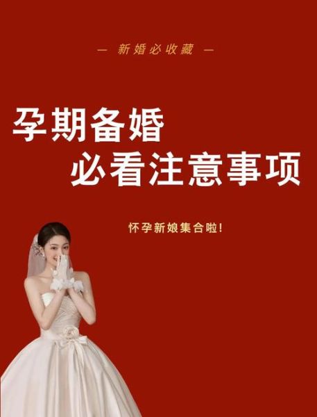 孕妇梦见自己结婚_是什么意思