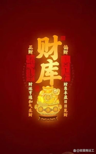 正财运_偏财运亨通是什么意思