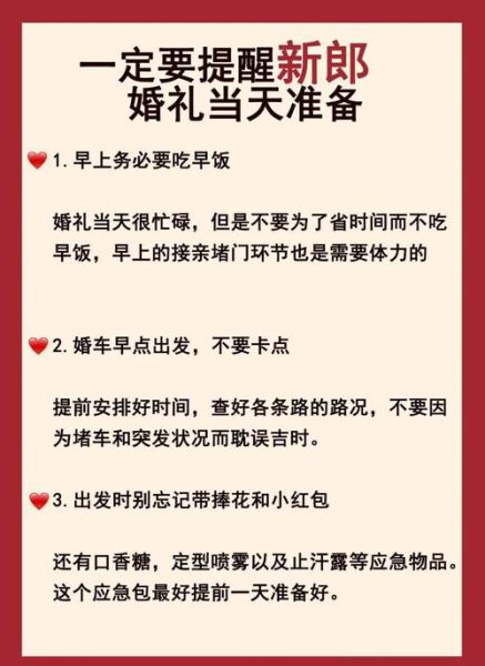 结婚忌新郎属相怎么办_化解方法