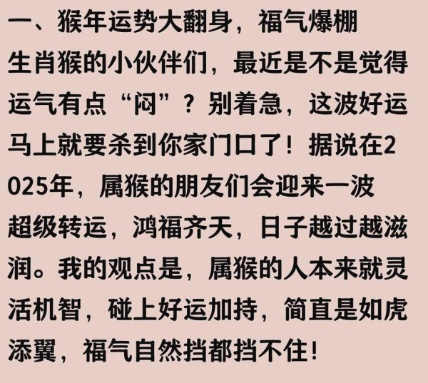 猴人2019年运势如何_属猴人2019年运程详解