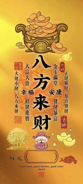 求财运图怎么摆放_求财运图真的有用吗