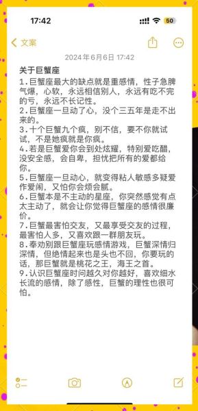 2017年巨蟹座运势详解_巨蟹座2017年爱情事业财运如何