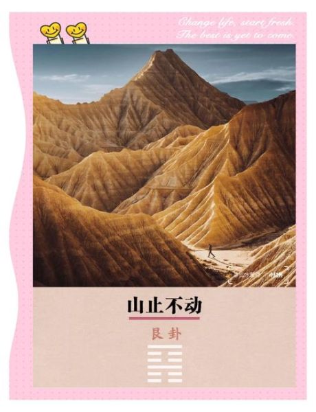 艮卦测财运_如何提升财富运势