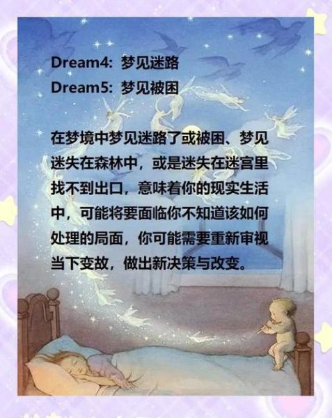 梦到掉海里是什么意思_掉海里梦境解析