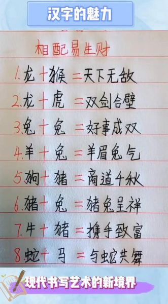 财运生肖配对_哪些组合最旺财