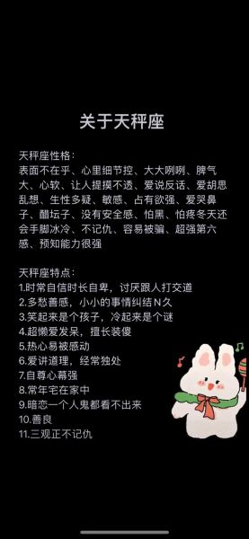 天秤座2015年运势详解_天秤座2015年爱情事业财运如何