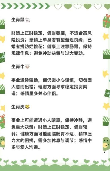 属相影响命运吗_如何根据属相规划人生