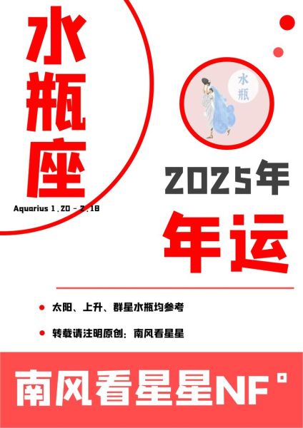 水瓶座每月运势查询_水瓶座本月运势准吗