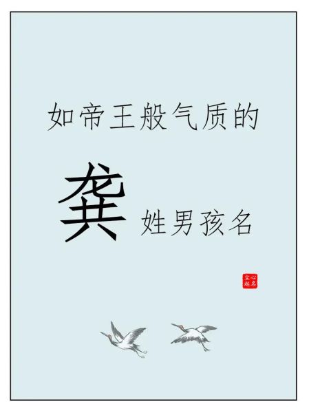 龚姓名字财运_如何提升财富磁场