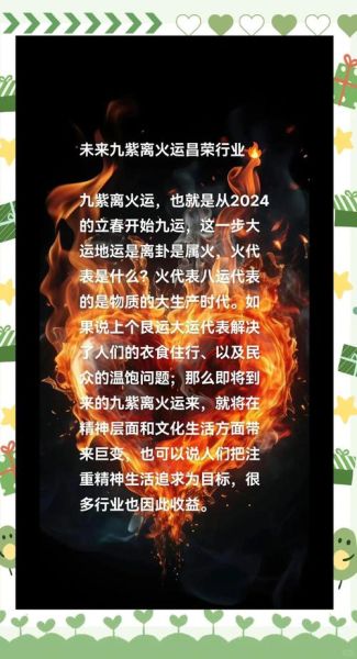 炉中火命一生运势如何_炉中火命适合做什么职业