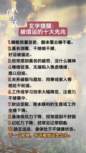 可以借助别人财运吗_如何借运不损福报