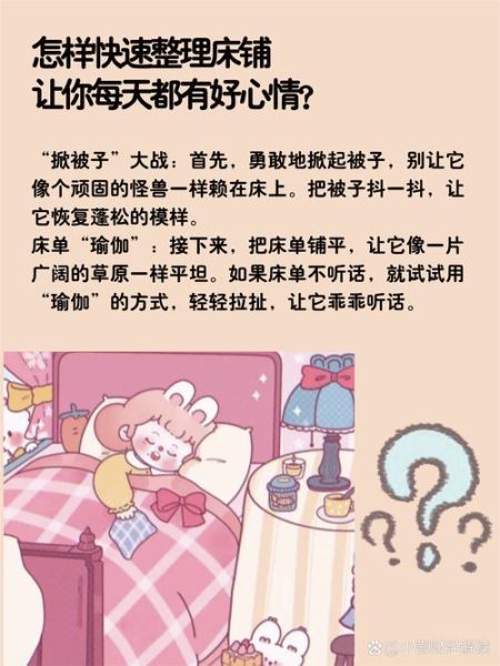 梦到整理房间是什么意思_整理房间梦境解析