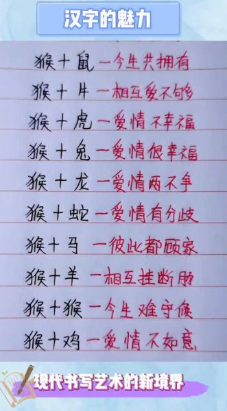 猴跟什么属相最配_属猴最佳婚配属相