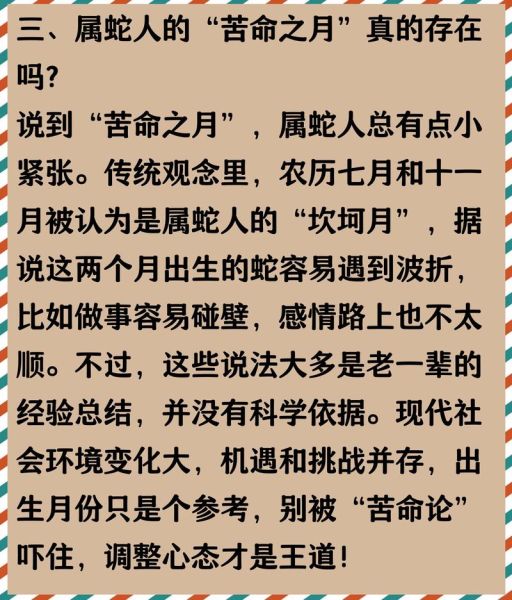 2016属蛇每月运势_属蛇人2016年每月运程详解