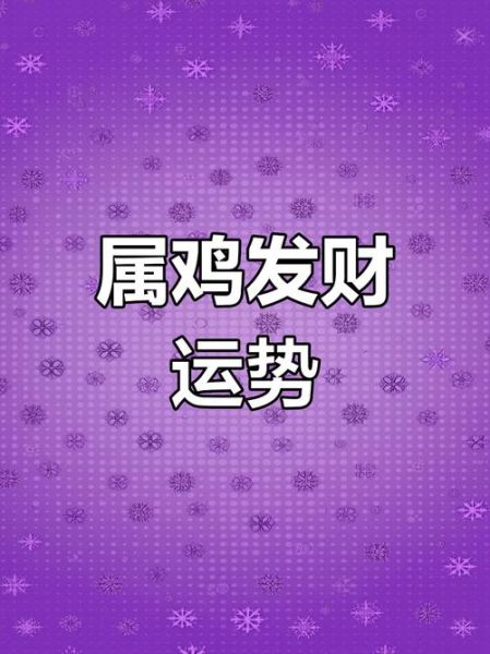 属鸡摩羯座财运方位在哪_如何布局招财