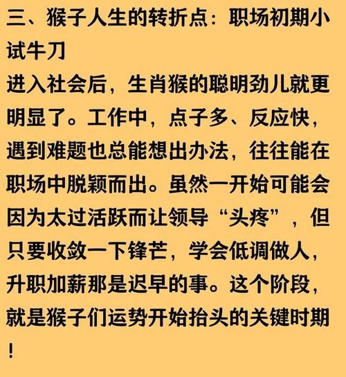 属猴性格优缺点_属猴人适合什么工作