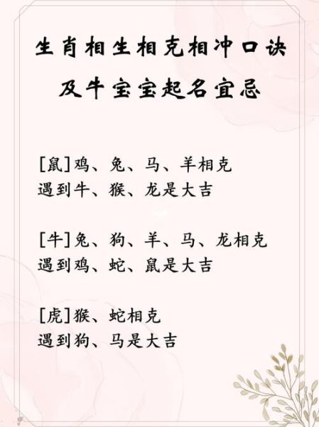 属牛和什么属相相克_牛属相相克怎么办