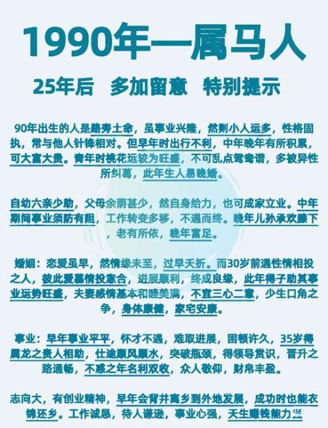 2019年属马人每月运势如何_属马人2019年运势详解
