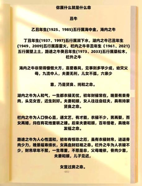 1997年每月运势详解_1997年属牛运势如何